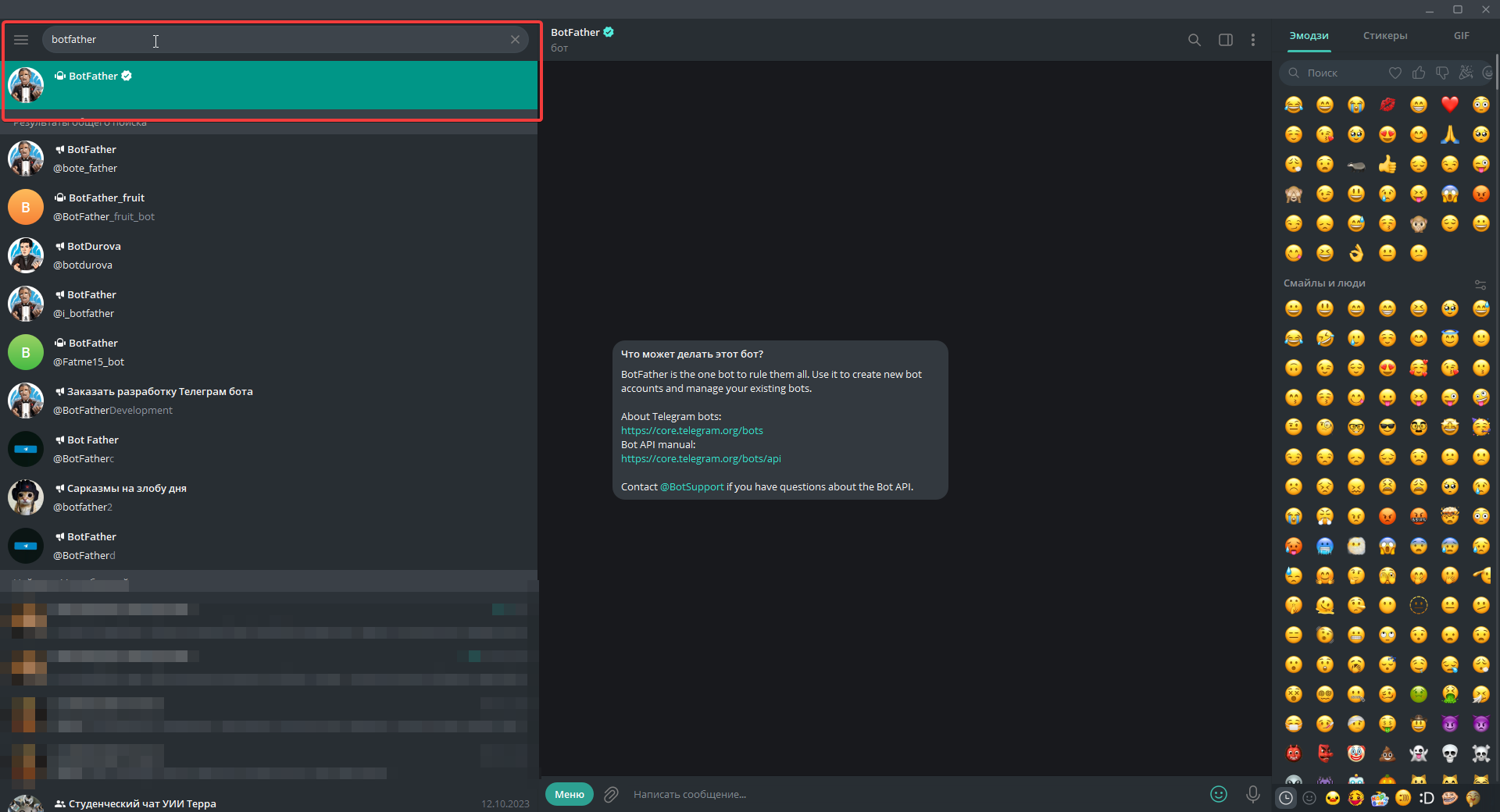 Настройки на стороне Telegram Настройки на стороне Telegram