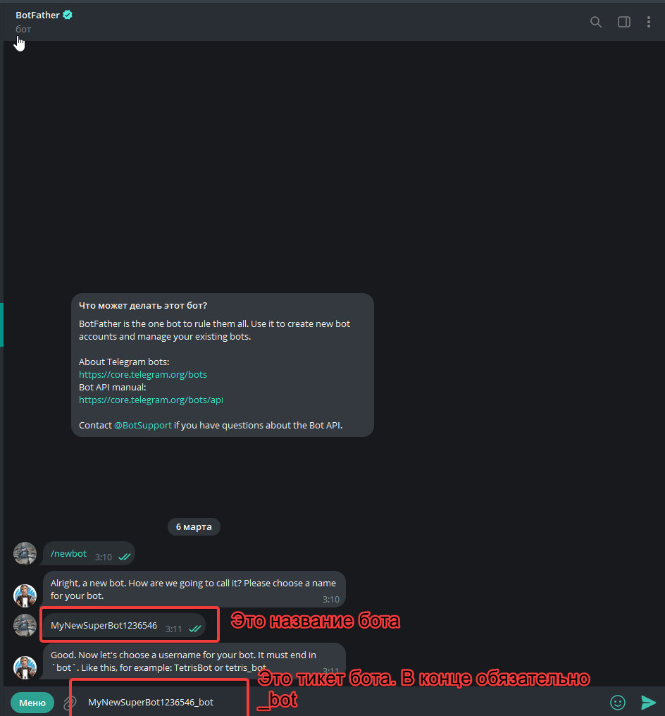 Настройки на стороне Telegram Настройки на стороне Telegram